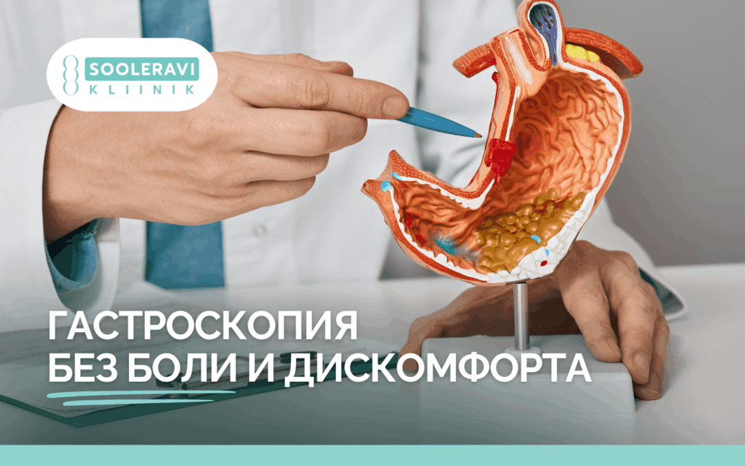 Ваш живот подает сигналы?
