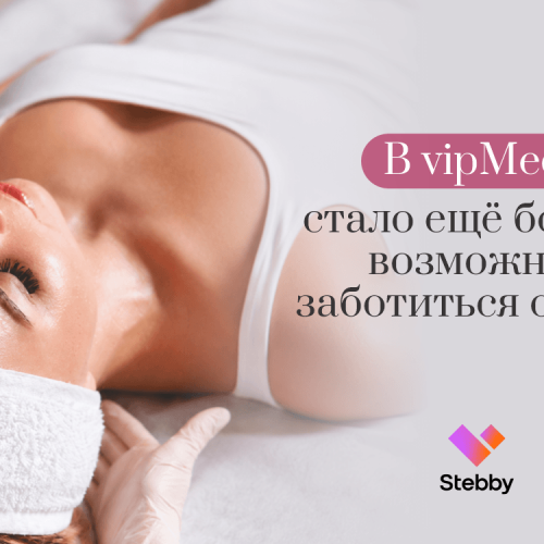 Ваша корпоративная льгота на здоровье и благополучие теперь работает и в vipMedicum!